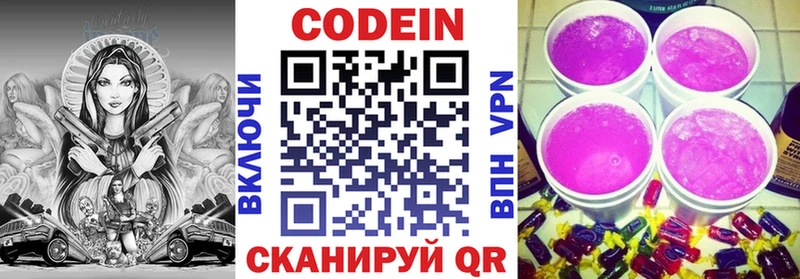 Купить где  Назарово  Кодеиновый сироп Lean напиток Lean (лин) 