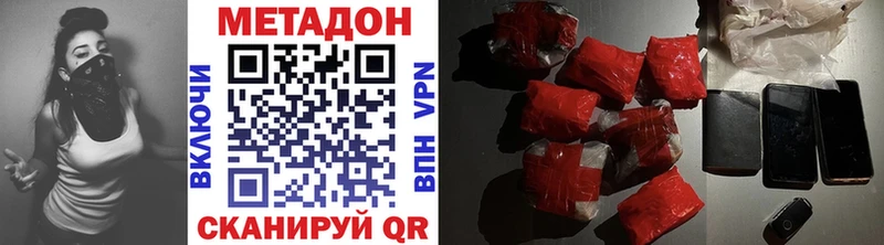 Метадон кристалл  Купить закладки  Назарово 